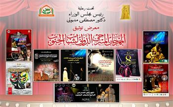  المهرجان المسرحي الدولي لشباب الجنوب يقدم 3 معارض فنية ضمن فعاليات الدورة العاشرة 