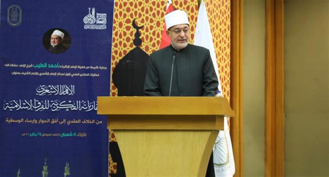 مفتي الجمهورية: مصر بمكانتها التاريخية والحضارية وأزهرها الشريف تتحمل مسؤولية ترسيخ الوسطية