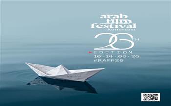 مهرجان الفيلم العربي في روتردام يعلن بوستر دورته الـ26