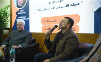 الداعية مصطفى حسني يوضح "حقيقة القرب من الله" في ندوة بجناح الأعلى للشئون الإسلامية بمعرض الكتاب