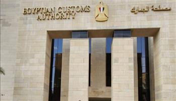 المالية: تعزيز جهود خفض زمن وتكاليف الإفراج الجمركي لتيسير حركة التجارة