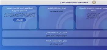 استمارة الثانوية العامة 2026.. آخر موعد للتسجيل وضوابط الامتحانات وفقًا لقرار وزارة التعليم