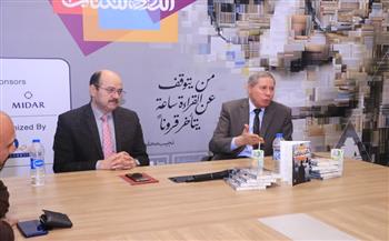 معرض القاهرة للكتاب الـ57.. ندوة لمناقشة كتاب «حكمت المحكمة» 