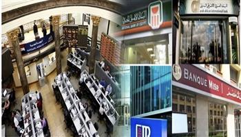 تعطيل العمل في البنوك والبورصة المصرية 3 أيام بمناسبة عيد الشرطة