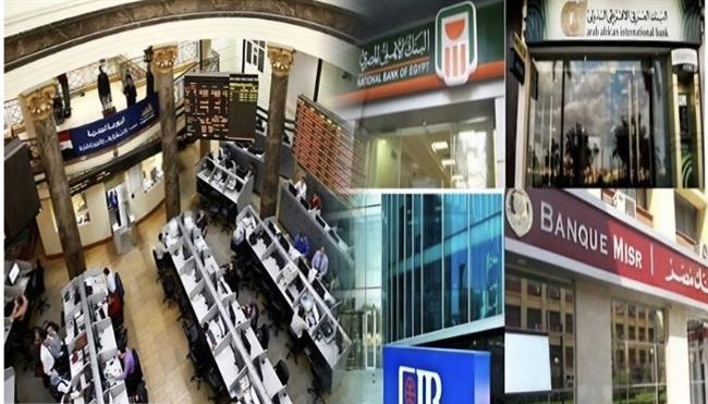 تعطيل العمل في البنوك والبورصة المصرية 3 أيام بمناسبة عيد الشرطة