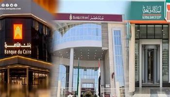 اليوم.. إجازة 3 أيام للبنوك والبورصة المصرية بمناسبة عيد الشرطة