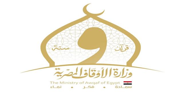 وزارة الأوقاف تعلن الخطة الدعوية المتكاملة لشهر رمضان 2026