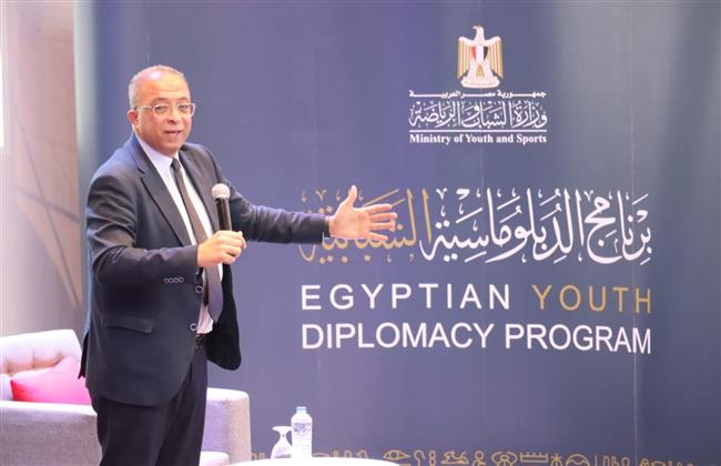  أشرف العربي يستعرض تطور الاقتصاد المصري في محاضرة ببرنامج الدبلوماسية الشبابية  
