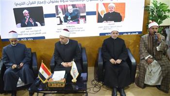 علماء الأزهر والأوقاف في ندوة بمعرض الكتاب عن «وجوه إعجاز القرآن الكريم» 