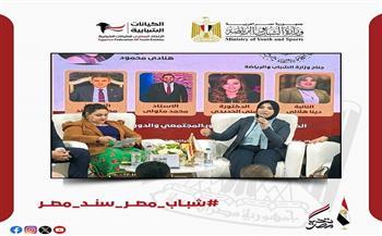 معرض القاهرة للكتاب الـ 57| جلسة  «الكيانات الشبابية بين الدور المجتمعي والدور السياسي» تديرها هنادي محمود