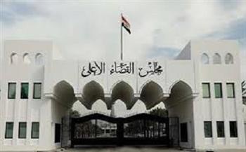 مجلس القضاء الأعلى العراقي: ندعو للالتزام بالتوقيتات الدستورية في تعيين رئيس الجمهورية