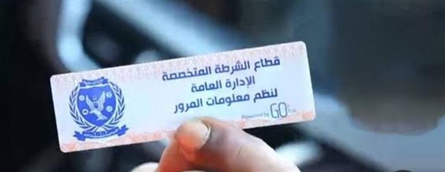 الأجهزة الأمنية ترفع 43 سيارة ودراجة متروكة وتضبط المخالفين