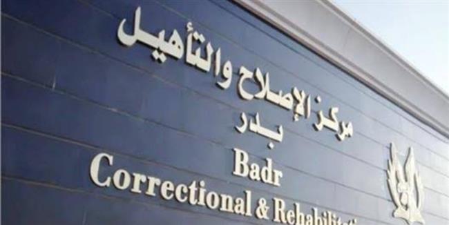 مراكز الإصلاح والتأهيل تواجه الفكر المتطرف وتكشف تورط قيادات إرهابية في استدراج الشباب للجرائم 