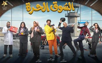 عرض مسلسل اسأل روحك والسوق الحرة في موسم رمضان 2026 