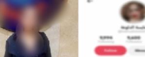ضبط صانعة محتوى لنشرها مقاطع خادشة للحياء عبر مواقع التواصل الاجتماعي 