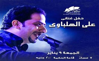 الجمعة.. علي الهلباوي يحيي حفلًا غنائيًا جديدًا في ساقية الصاوي