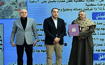 رئيس الوزراء يسلّم عددًا من عقود وحدات الإسكان القومي للشباب بمدينة الطود    