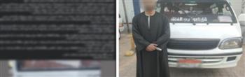 ضبط سائق ميكروباص بعد تحصيل أجرة زائدة والتعدي على سيدة بسوهاج