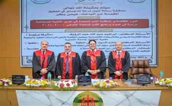 رسالة علمية لباحث كردي بجامعة المنصورة حول دور الأمم المتحدة في التنمية المستدامة 