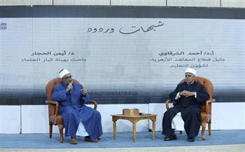 معرض القاهرة الدولي للكتاب الـ 57| «شبهات وردود».. جناح الأزهر يواجه دعاوى التطرف ويؤكد: النص الشرعي لا يُفهم 