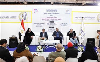 لجنة المشروعات الصغيرة بالقومي للمرأة تنظم ندوة "المرأة صانعة التغيير" بمعرض الكتاب