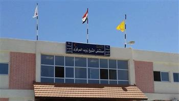 صحة شمال سيناء: تزويد مستشفى الشيخ زويد بـ 12 تخصصا طبيا من جامعة الأزهر