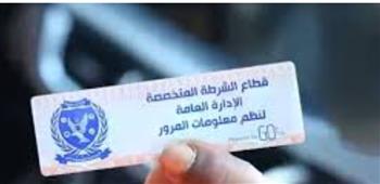 تحرير 662 مخالفة عدم تركيب الملصق الإلكتروني خلال حملات اليوم الواحد