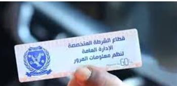 تحرير 662 مخالفة عدم تركيب الملصق الإلكتروني خلال حملات اليوم الواحد