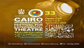 مدّ فترة التقديم للمشاركة في الدورة 33 من مهرجان القاهرة الدولي للمسرح التجريبي حتى 20 فبراير 