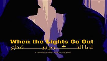 الاثنين.. أفلام  مصرية وأردنية فائزة في القاهرة الدولي للفيلم القصير بأوبرا دمنهور  