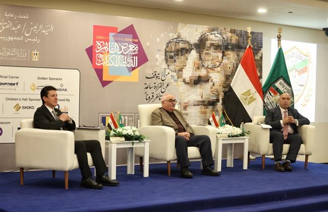 معرض القاهرة للكتاب| ندوة «قضايا الدولة» تحتفي بمرور 150 عامًا على إنشاء الهيئة 