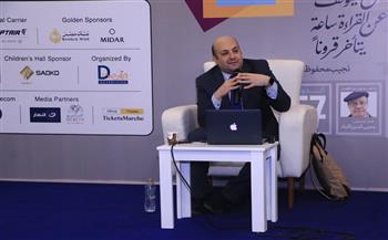 معرض الكتاب| محمود التميمي: نجيب محفوظ فيلسوف ضل طريقه في الأدب وكاتب ضل طريقه في الفلسفة