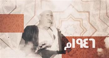 برنامج دولة التلاوة يكرم اسم القارئ الراحل «علي محمود»