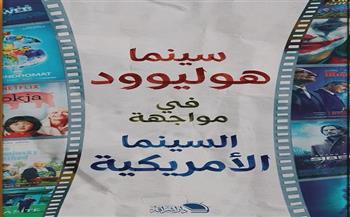 "السينما الفلسطينية" و"سينما هوليوود".. كتابان جديدان للمخرج أحمد عاطف درة