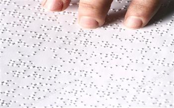 اليوم العالمي للغة برايل.. «التضامن»: توزيع 2000 جهاز لاب توب ناطق لدعم الطلاب المكفوفين