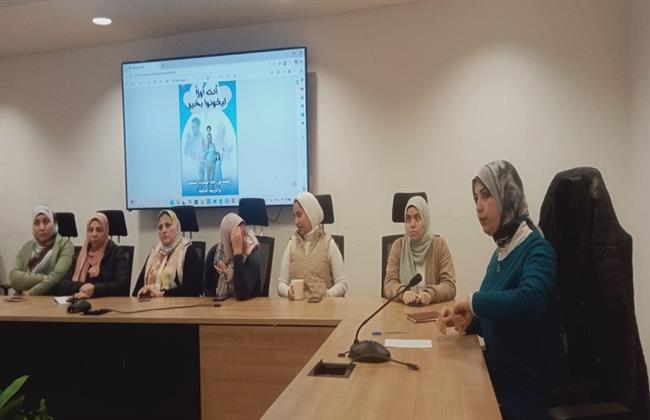 وزارة الصحة تطلق برنامجًا تدريبيًا متكاملًا للتربية الإيجابية وتصدر كتيبًا توعويًا جديدًا
