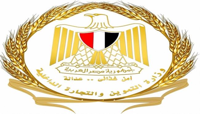 وزارة التموين تحصل على شهادة الجودة الدولية للمعمل المركزي في اختبارات الدقيق