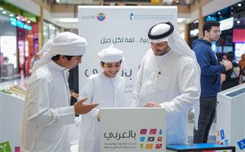 مؤسَّسة محمد بن راشد آل مكتوم للمعرفة تختتم فعاليات الدورة الـ13 لمبادرة "بالعربي" بحضور آلاف الجماهير 