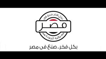 صنع فى مصر  حلم تحول إلى واقع بالجمهورية الجديدة