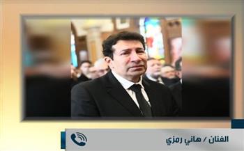 هاني رمزي: والدتي ادتني حب كبير وأخدت من عمرها كتير