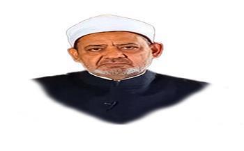 الإمام الطيب.. 80 عامًا من الحكمة