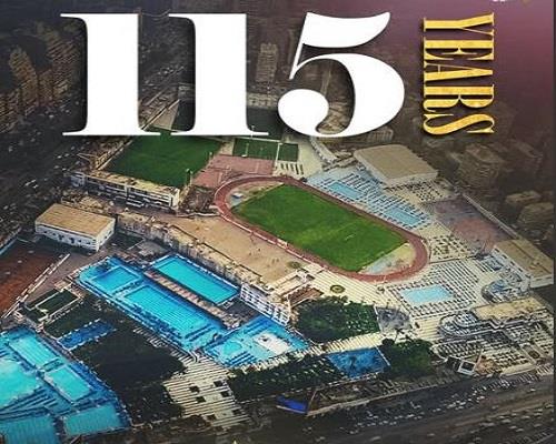 صفحة الزمالك تحتفل بمرور 115 عامًا على تأسيس النادي