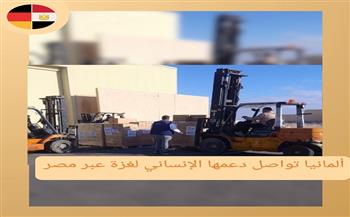 سفارة ألمانيا: الوضع في قطاع غزة صعب للغاية ونواصل تقديم المساعدات الإنسانية بالتعاون مع مصر