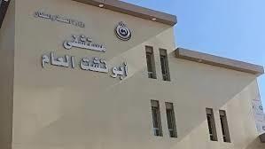 صحة قنا: تشغيل عيادة السمنة بـ"أبوتشت المركزي" ضمن خطة تطوير المنظومة