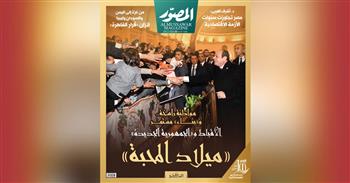 غلاف مجلة المصور 