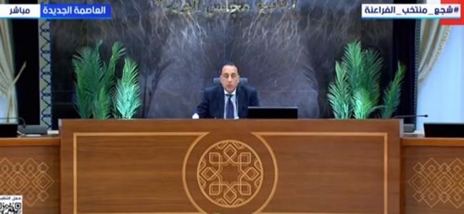 مدبولي: أولوية الاستثمار خلال الفترة المقبلة ستكون للتأمين الصحي الشامل ومشروعات "حياة كريمة"