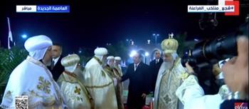 الرئيس السيسي يصل كاتدرائية ميلاد المسيح في العاصمة الجديدة