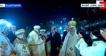 الرئيس السيسي يصل كاتدرائية ميلاد المسيح للتهنئة بعيد الميلاد
