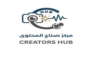 الشباب والرياضة تدشن مركز صناع المحتوى ضمن وحدة "تصدوا معنا" كمنصة وطنية  