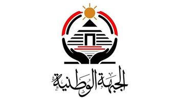 "الجبهة الوطنية" يهنئ البابا التواضروس وأقباط مصر بعيد الميلاد المجيد